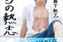 【画像】ビッグダディ次男の暴露本の表紙ｗｗｗｗｗｗｗｗｗ