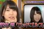 【悲報】茂木の肌も汚い件・・・・・