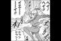 外人「ジャンプのさぁ、この漫画はなんだい？」ｗｗｗｗｗ（画像あり）
