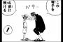 【ワンピース】シャンクスがルフィに帽子預けなかったらルフィの異名は何になってたの？？？？？（画像あり）