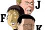 【悲報】阪神の中継ぎ、ボロボロ