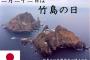 【韓国ブチ切れ！】日本の防衛白書「竹島はわが国固有の領土」と記載→韓国ネット「国際司法裁判所で決着を」