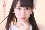 SKE48の熊崎晴香かわいくね？