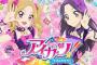 【画像】『アイカツ！』アニメ4期は全国編だああああ！新アイドルも可愛いぞｗｗｗｗｗｗｗ