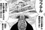 伏線が凄い漫画wwwwwwwwwwww（画像あり）