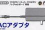 ファミコンアダプターってワザと壊れやすくしてたってほんとかよ？