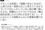 【安保】津田大介さんが就職を心配するデモ参加者たちにメッセージ「俺は就活全滅したけど何とか生きてる」