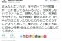 SEADLsの人「デモ参加は就職に影響あるって言われてるけど、就職しても将来自分や子供が戦争に巻き込まれたらどうする？自分の心配する前に将来を心配しろ」 ←欲しがりません勝つまでは