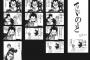 「デスノートりんご味」を誰か書いてほしい