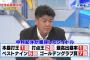 中村ノリが心境激白“生涯現役”