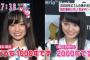 【どっちが可愛い？】1000年 or 2000年に一人の美少女ｗｗｗｗｗｗｗｗｗｗｗｗｗｗｗｗｗｗｗｗｗｗｗｗｗｗｗｗｗｗｗｗｗｗｗｗ（画像あり）