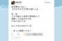 【バカッター】「在日吉本」で激怒した炎上芸人の元ほっしゃん 「お友達もいない、下の下の下の奇太郎くん。ネットだけのサブい子。もっと頑張ってよ！」