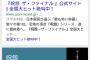【悲報】Googleの映画「呪怨」の説明文、呪われる