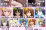 【速報】○○交際してそうなアニメキャラ ２０１５年ランキング発表 世代交代が進むｗｗｗｗｗ