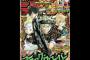 【ネタバレ！！】今週の「週刊少年ジャンプ」36号 各作品の展開が見逃せないｗｗｗｗｗ（画像あり）