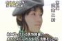 韓国人「日本では捏造が日常」「日本人は捏造の民族」　日本人が捏造した画像をご覧ください