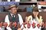 TOKYO MXどうなる？4回目「出演AKB48永尾まりや、ケンドーコバヤシ、竹内渉」のまとめ【キャプチャ画像あり】