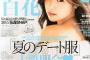 深田恭子､顔の激変で別人状態に...｢整形か？劣化か？｣とファン騒然