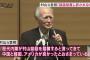 【売国奴】村山富市元首相「村山談話を歴代内閣が踏襲してきたおかげで、中韓米が良かったと収まってる。安倍談話に個人的な意思を通すのは許されない」（動画）