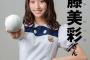 乃木坂46衛藤美彩が選ぶ甲子園名勝負が「高校野球100周年100戦！」に掲載