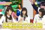 有吉AKBラジオ局「川栄卒業記念！今だから話せる問題発言＆大暴露連発SP」まとめ！