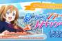 【C88】『ラブライブ！』×「NTTドコモ」コラボ！dアニメストア「夏コミでファイト!!Wキャンペーン」実施決定！会場限定プレゼントや豪華賞品が当たる！