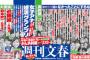 【文春】柏木由紀追加砲ｷﾀ━━━━━━＼(ﾟ∀ﾟ)／━━━━━━ !!!!!