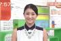 【画像】アンジュルム和田彩花『チャージ730！』（8/6）