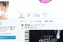 島崎遥香、Twitterまた炎上！「#8月6日ぱるるの日」とツイートし、『原爆の日に不謹慎』と批判殺到し炎上！2chでは賛否！【画像あり】