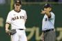 【続報】巨人・山口、ポケットに数珠を入れていた