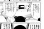もこっち高校野球を馬鹿にする