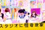 【乃木坂46】まいやんマジすぎだろｗｗｗｗｗｗｗ
