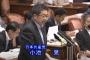 【国会動画】共産党ヤラカシタ━━(ﾟ∀ﾟ)━━!!! 防衛省機密文書を盗み、事前通告無しでドヤ顔公開→審議中止、国会散会。スパイ確定ｗｗｗｗｗｗｗｗｗ