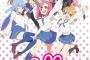 アニメ「浦和の調ちゃん」BD/DVDが予約開始！未公開話を含む全13話収録！