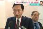 鳩山由紀夫元首相「アレは土下座じゃない。小泉元首相がしたことと同じ様にした」→小泉元首相は跪いておらず … 民主党「何をされようとも民主党にはもう関係ありません」