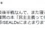 SEALDs奥田愛基さん(明治学院大)「SEALDsの本２冊出すんできっと面白いんで全部かってください」