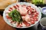 イノシシの肉を食ったことない人って別に普通だよな？