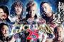新日本プロレス「G1 CLIMAX 25」優勝決定戦の全カードが発表　第3試合でYOSHI-HASHIVSエルガン
