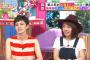 8/17「バイキング」実況＆山田菜々のキャプ画まとめ