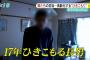 【画像あり】 17年ひきこもり男(42歳)の部屋ｗｗｗｗｗｗｗｗｗ