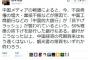【朗報】中国経済の死期到来確定、中国人観光客も終了(･∀･)