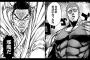 【ワンパンマン】三大役立たず「アトミック侍」「タンクトップマスター」ｗｗｗｗｗ（画像あり）