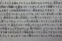 【ワンピ】尾田栄一郎「原稿料貰ってるんだから、過去の絵をコピーして使うのはズルい」
