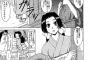 【画像あり】 この漫画読んで初めてケモナーの気持ちがわかった・・・