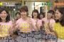 【衝撃画像】AKBが出演した24時間TVに地縛霊が映ってるとネットで話題にwwwwwwww