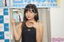【10代グラドル】ペチャパイで尻でか娘（19）がイベントに登場ｗｗｗ！（画像あり）