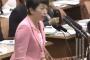 【社民党】福島瑞穂副党首「何百年たとうが謝らなければならない」