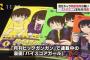 【終戦】『ハイスコアガール事件』スクエニとSNK、和解成立
