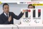 【五輪エンブレム問題】ベルギー人デザイナーのオリビエ・ドビ氏「修正前に戻せば解決」