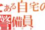 【生活】ニートって昼間なにしてるん？ めっちゃ暇や・・・